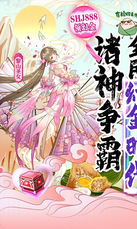 少年西游记幻金将二代截图5