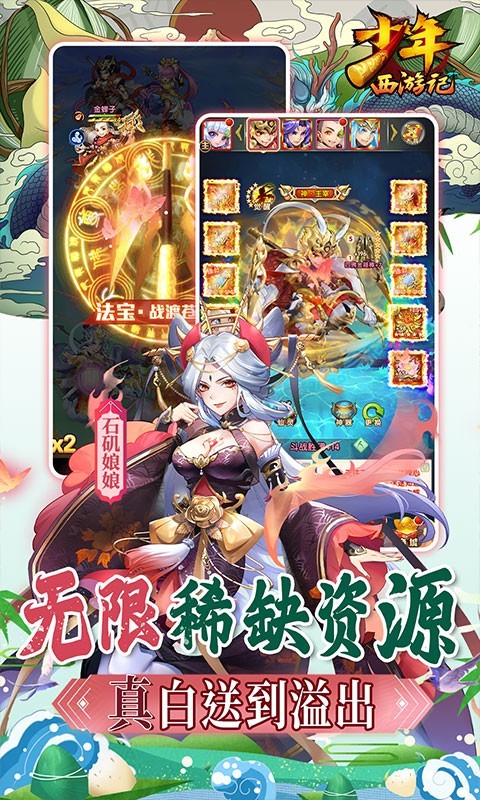 少年西游记幻金将二代截图4