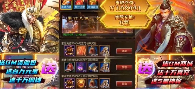 君成天下GM商城