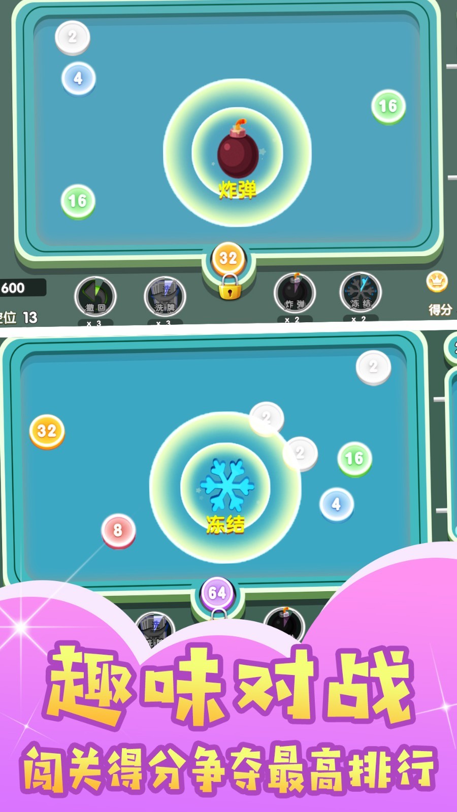 球球暴走闯关截图1