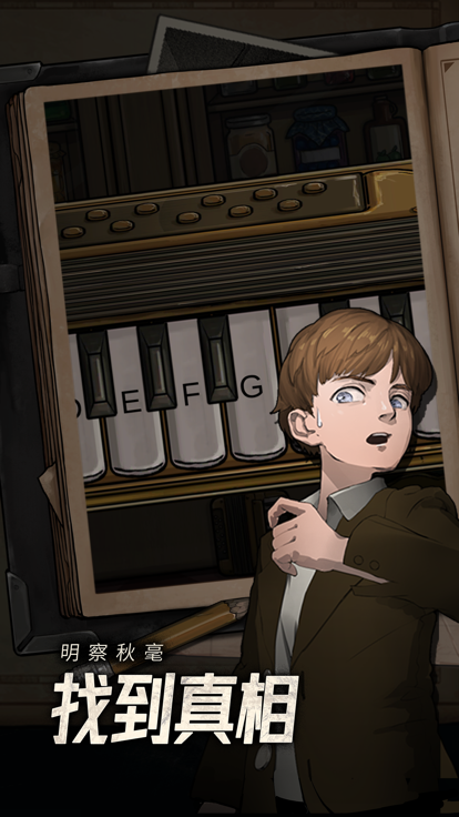 密室逃脱之逃不出的船截图5