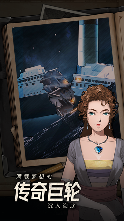 密室逃脱之逃不出的船截图3