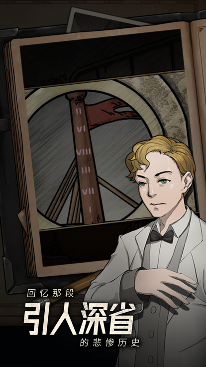 密室逃脱之逃不出的船截图2