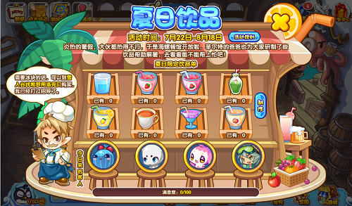 洛克王国夏天饮品攻略