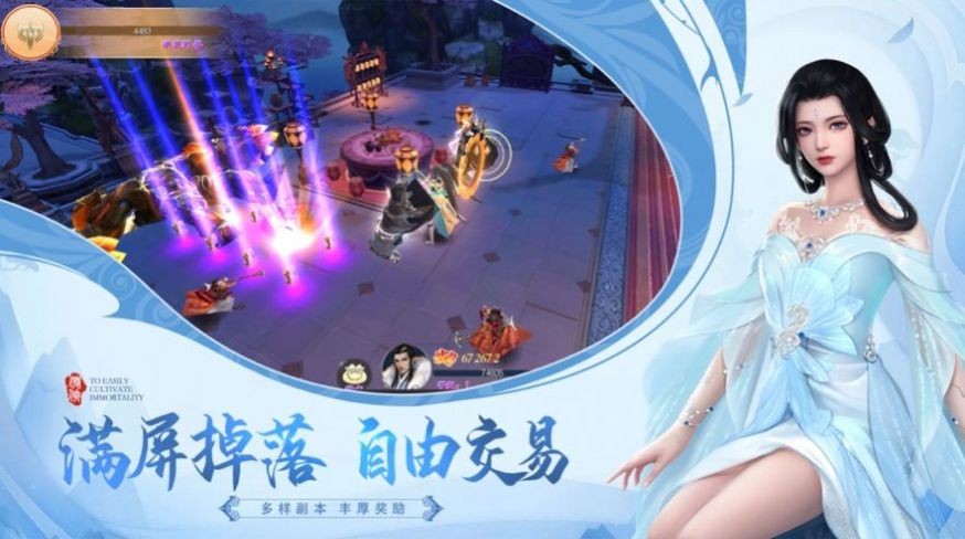 仙剑之灭世之战截图2