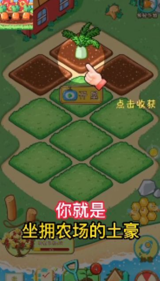 福运羊羊牧场截图3