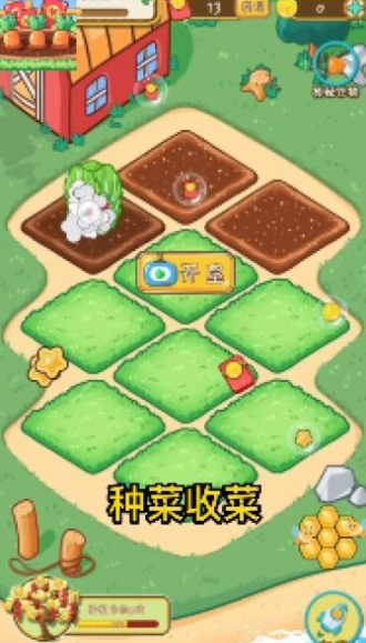 福运羊羊牧场截图2