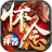 侠客令公益服 v1.0.5