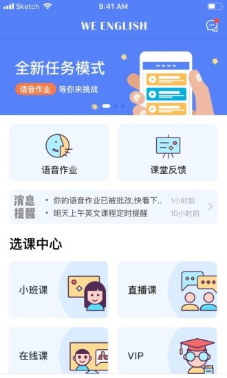 大朋友英语截图3