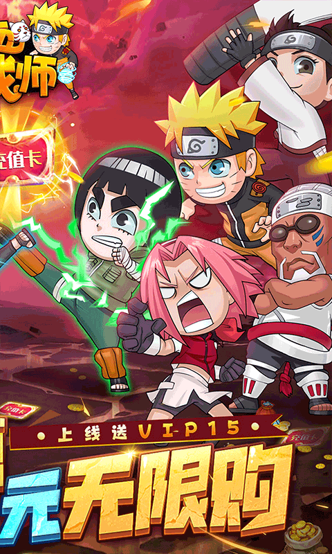 热血战师一元商城截图5