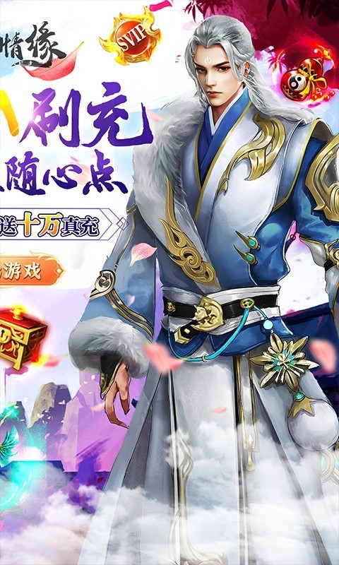 缥缈情缘BT版截图4