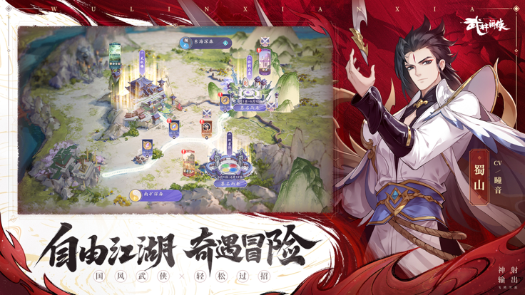 武林闲侠小浣熊联名截图5