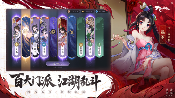 武林闲侠小浣熊联名截图4