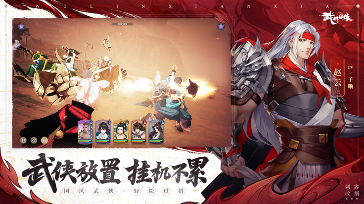 武林闲侠小浣熊联名截图2