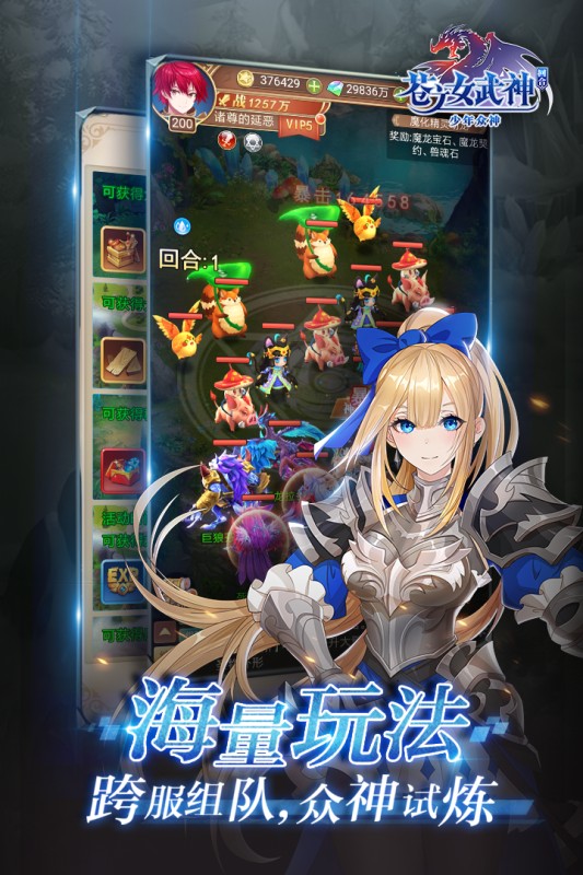 苍之女武神小程序截图3