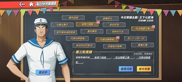 航海王热血航线容貌俊美的她答案共享