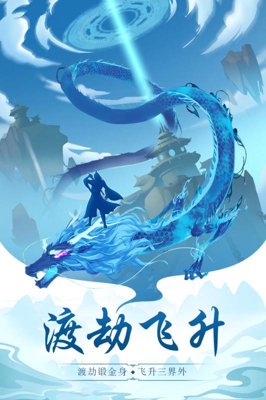 太古仙尊新服版截图4