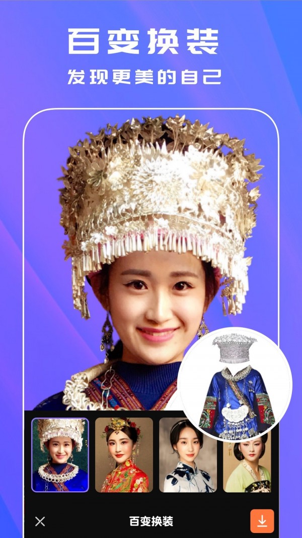 百变趣味相机截图3