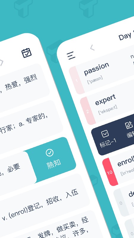 炭炭背单词截图3