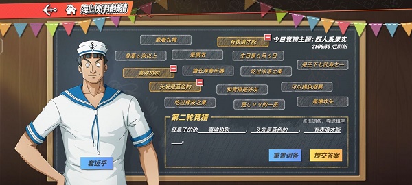 航海王热血航线红鼻子的他答案共享