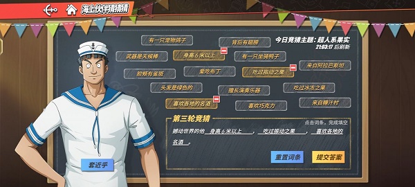 航海王热血航线撼动国际的他答案共享