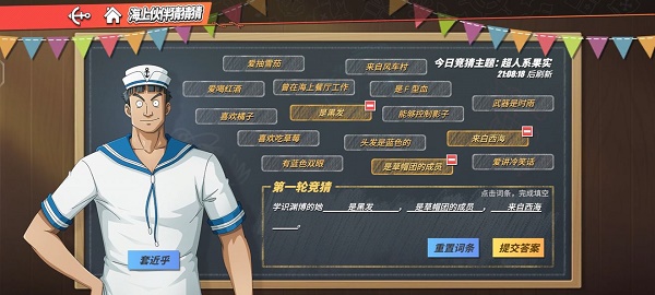 航海王热血航线同伴猜猜猜7.25答案共享