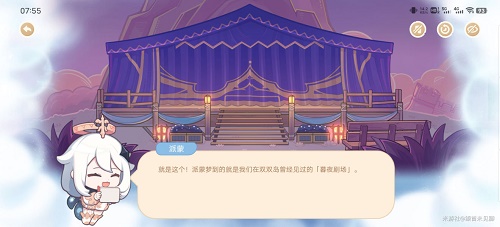 原神幽夜净土非常重要的文明答案攻略