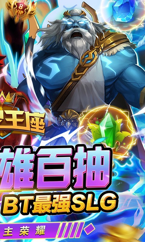 时空王座2022截图4