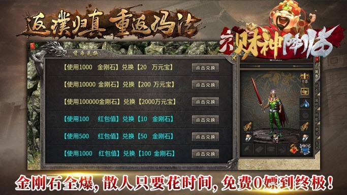 六八财神降临截图3