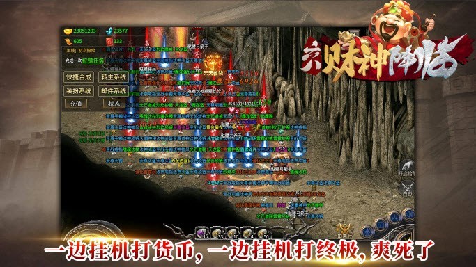 六八财神降临截图1