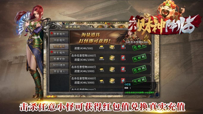 六八财神降临截图2