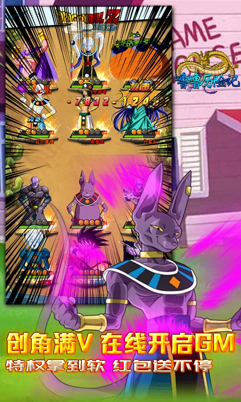 噜噜历险记满V版截图2