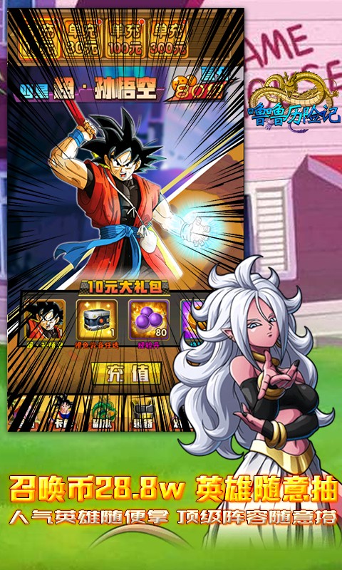 噜噜历险记满V版截图1