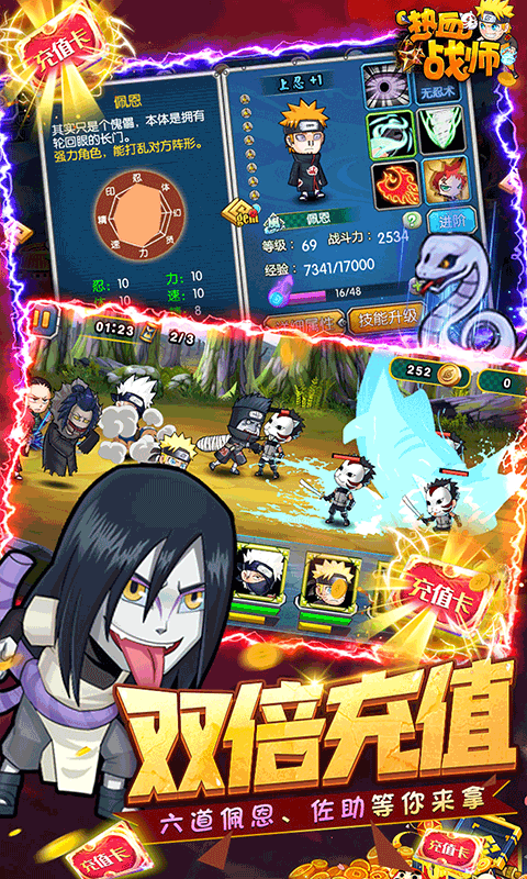 热血战师巴兔版截图3