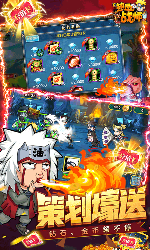 热血战师巴兔版截图1