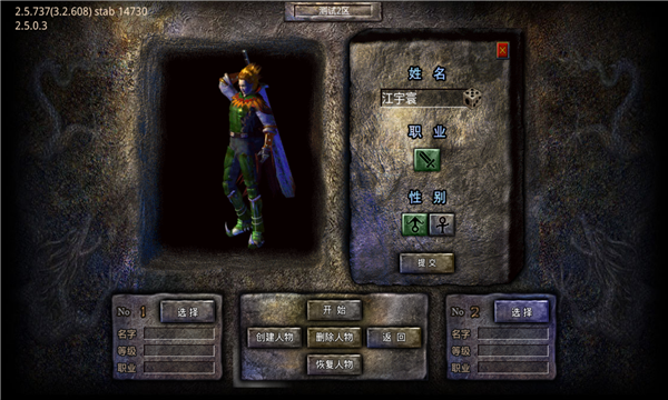 零度超超超变截图3