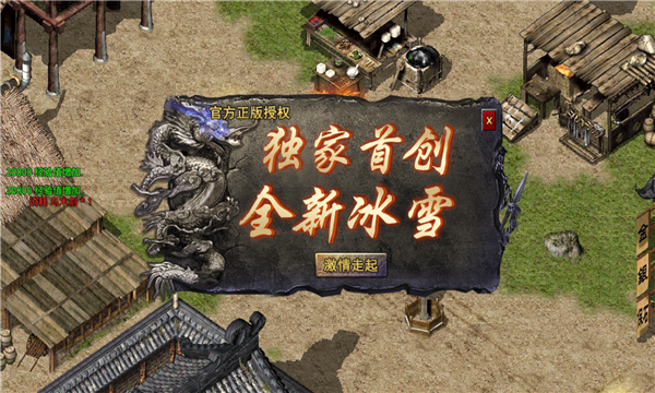 零度超超超变截图1