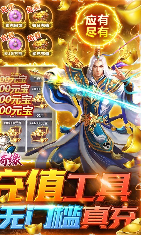 倾世奇缘官方版截图4