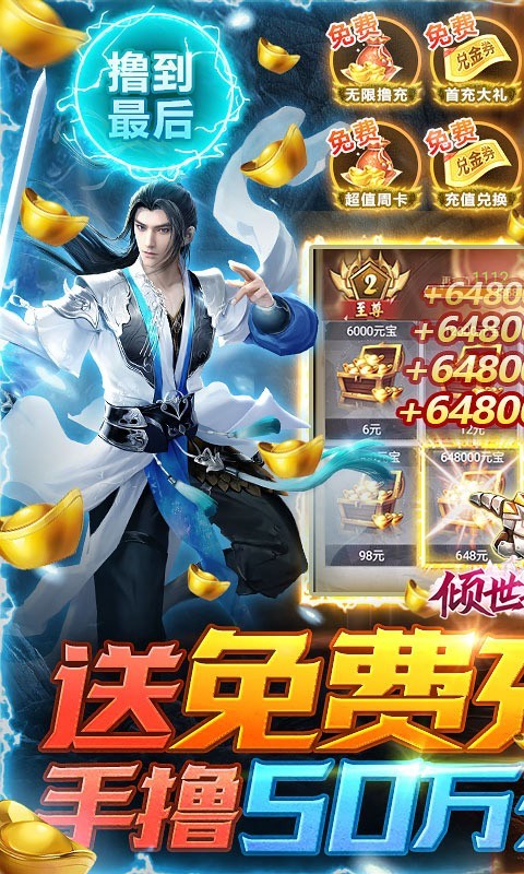 倾世奇缘官方版截图5