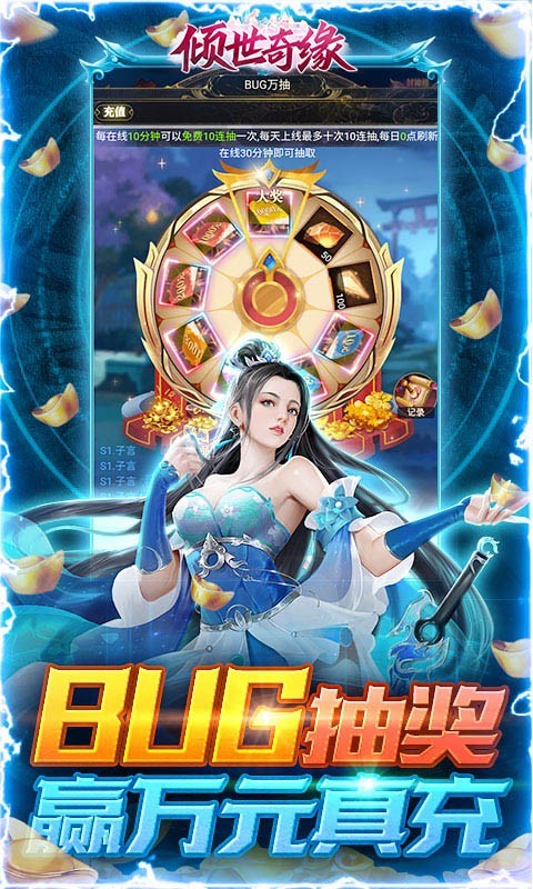 倾世奇缘官方版截图2