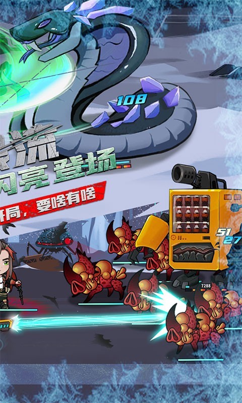 无尽寒冬福利版截图4