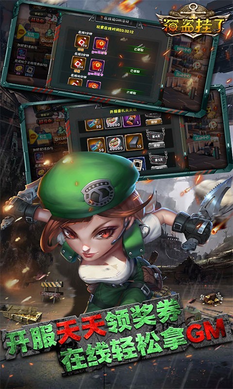 海盗挂了官方版截图2