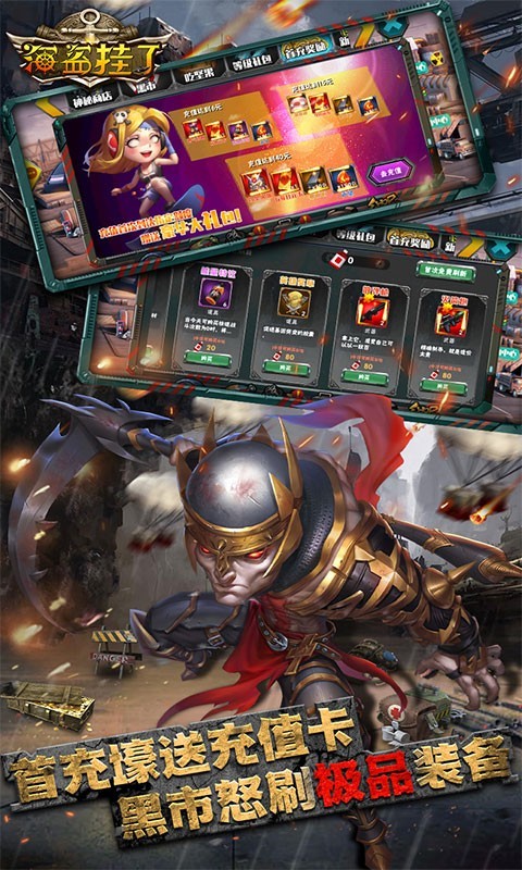 海盗挂了官方版截图3