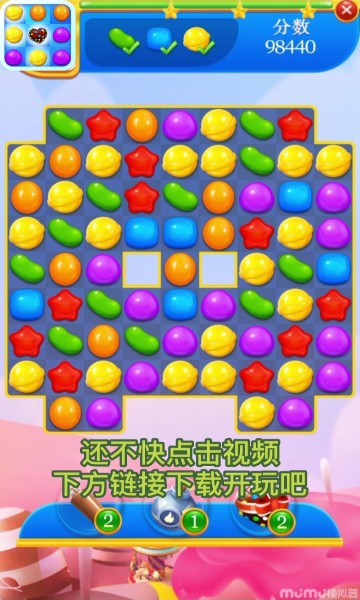 萌果天天消截图2