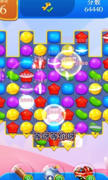 萌果天天消截图3