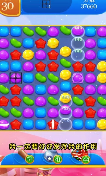 萌果天天消截图1