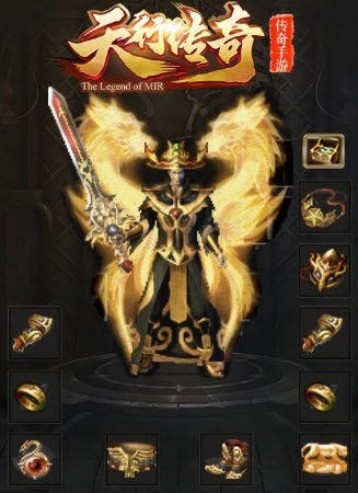 天行传奇截图3
