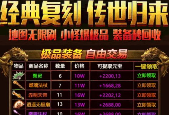 诛邪180战神截图1