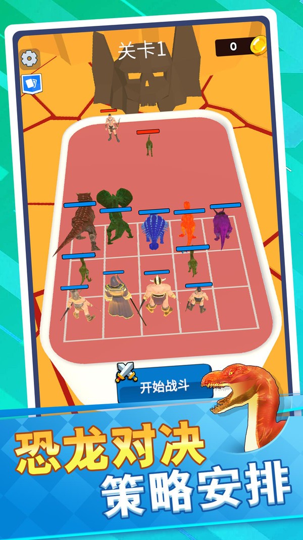 恐龙怪物大乱斗截图3