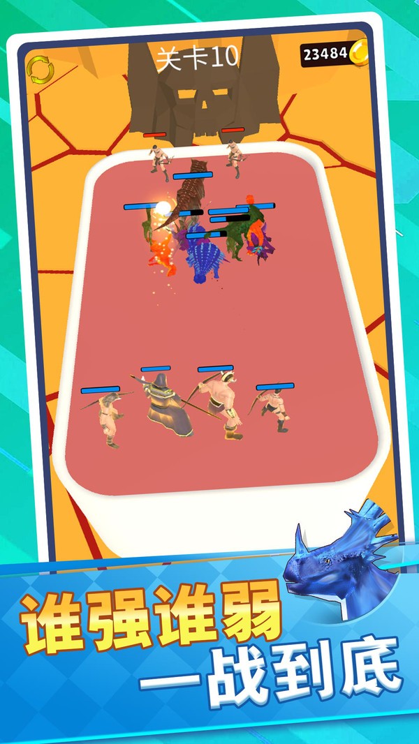 恐龙怪物大乱斗截图4